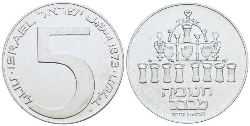 Israele. 5 Lirot 1973. Km 75; Ag; 20gr. Fdc