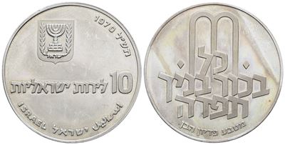 Israele. 10 Lirot 1970. Km 56; Ag; 26gr. Fdc