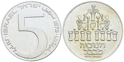 Israele. 5 Lirot 1973. Km 75; Ag; 20gr. Qfdc