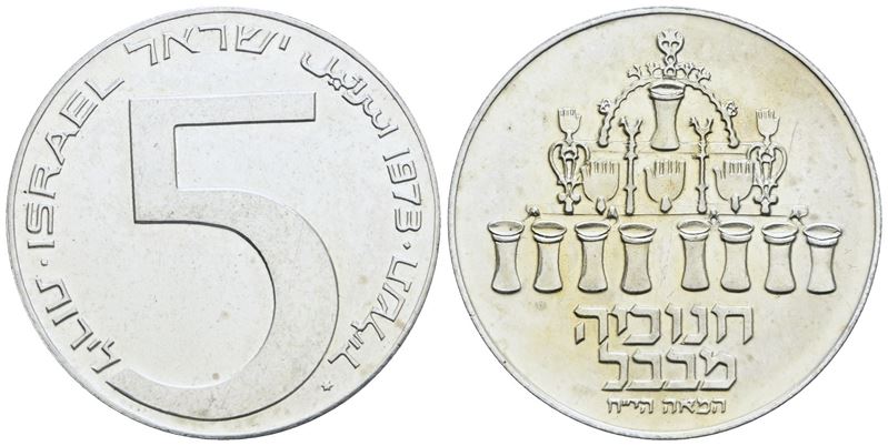Israele. 5 Lirot 1973. Km 75; Ag; 20gr. Qfdc