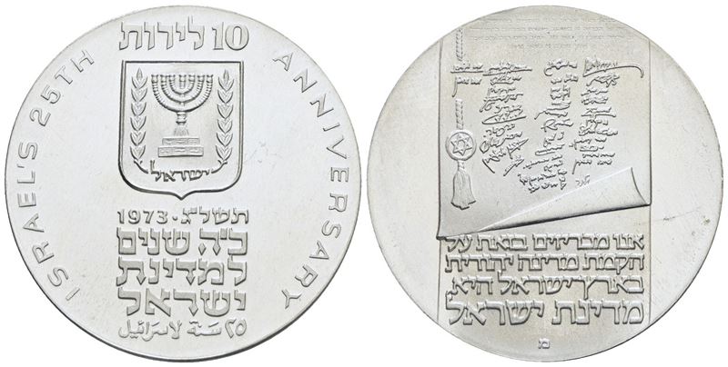 Israele. 10 Lirot 1973. Km 71; Ag; 26gr. Fdc