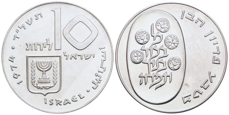 Israele. 10 Lirot 1974. Km 76; Ag; 26gr. Fdc