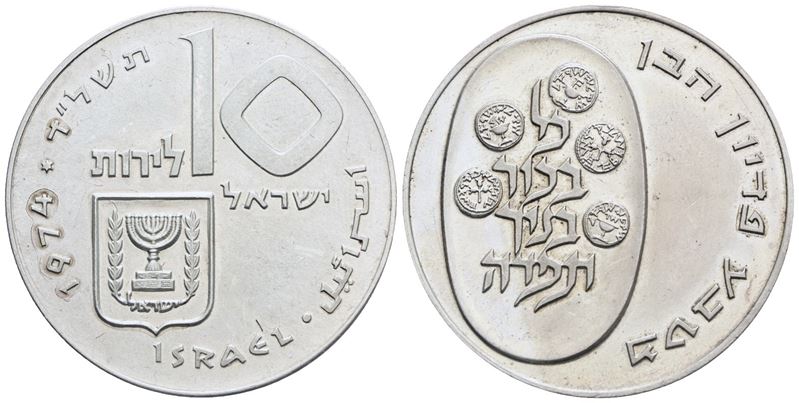 Israele. 10 Lirot 1974. Km 76; Ag; 26gr. Fdc