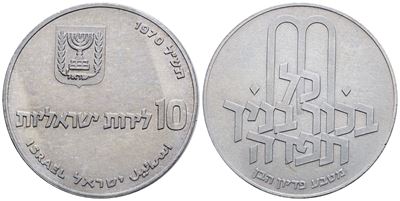 Israele. 10 Lirot 1970. Km 56; Ag; 26gr. Spl