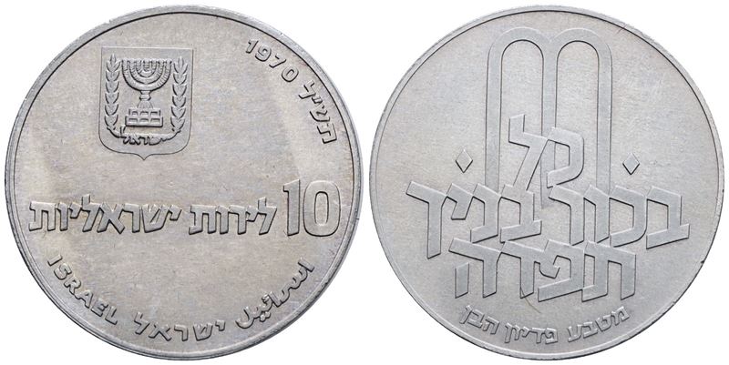 Israele. 10 Lirot 1970. Km 56; Ag; 26gr. Spl