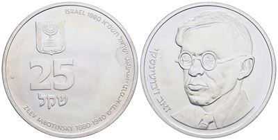 Israele. 25 Lirot 1980. Km 114; Ag; 26gr. Fdc