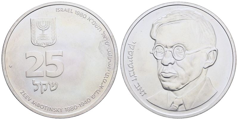Israele. 25 Lirot 1980. Km 114; Ag; 26gr. Fdc