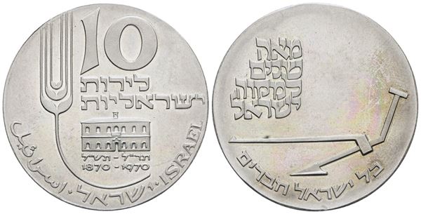 ISRAELE. 10 lirot 1970. KM 55; Ag; 26gr. FDC
