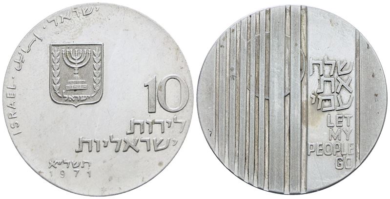 Israele. 10 Lirot 1971. Km 59; Ag; 26gr. Fdc