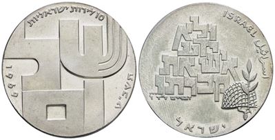 Israele. 10 Lirot 1969. Km 53; Ag; 26gr. Fdc