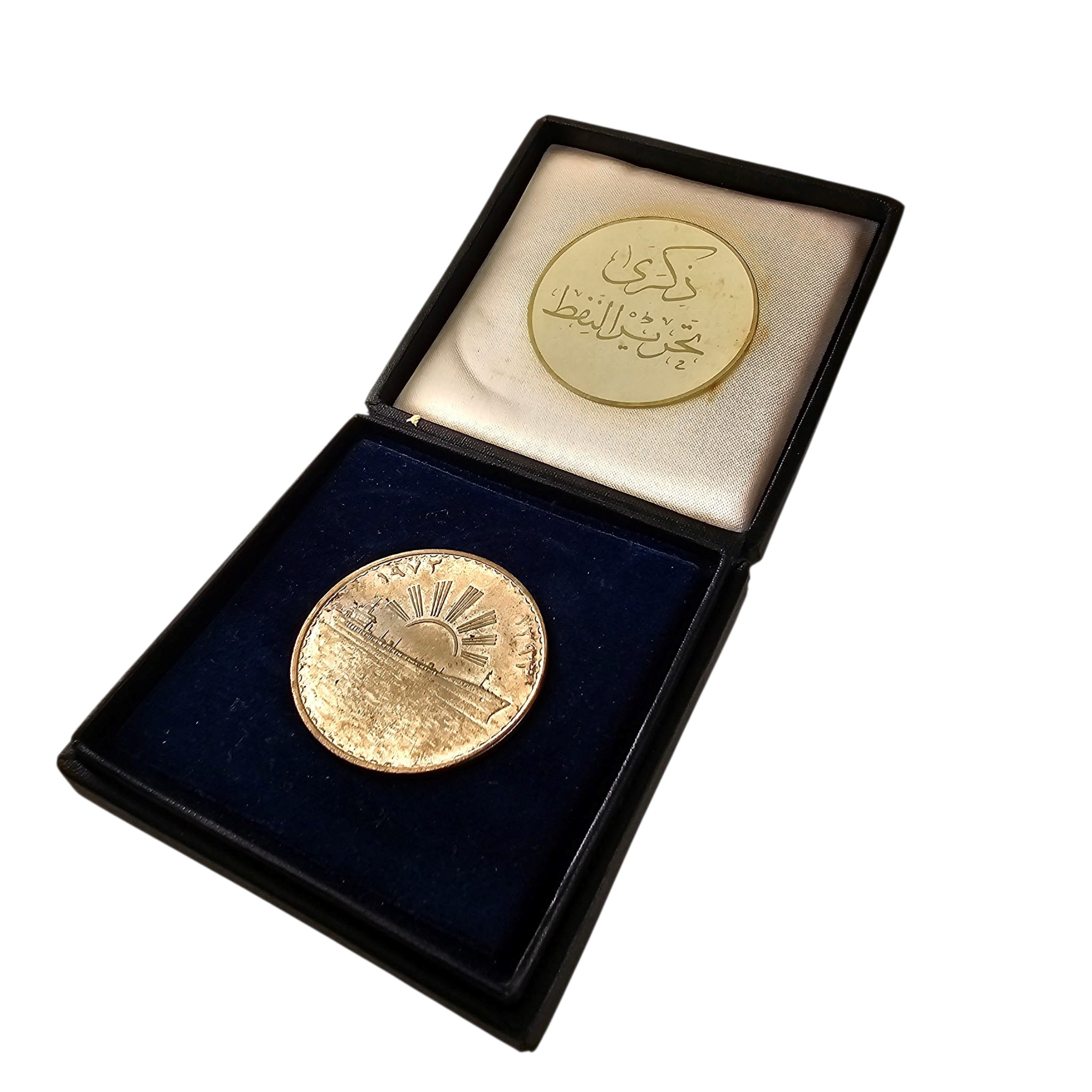 Iraq. 1 Dinar 1973 (1393). Emissione Commemorativa per il i Anniversario della Nazionalizzazione ...
