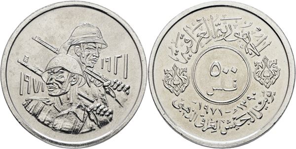 IRAQ. 500 fils 1971 (1390). Emissione commemorativa per il 50° anniversario dell'esercito iracheno; Ni (22,9 g)