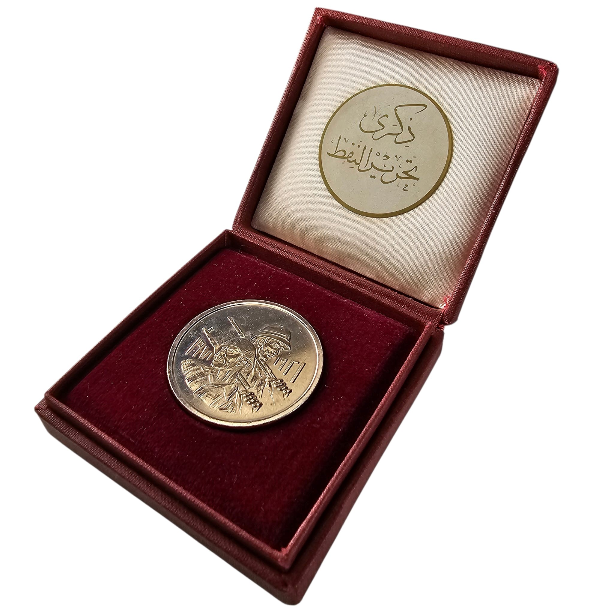 Iraq. 500 Fils 1971 (1390). Emissione Commemorativa per il 50° Anniversario Dell'esercito Irachen...