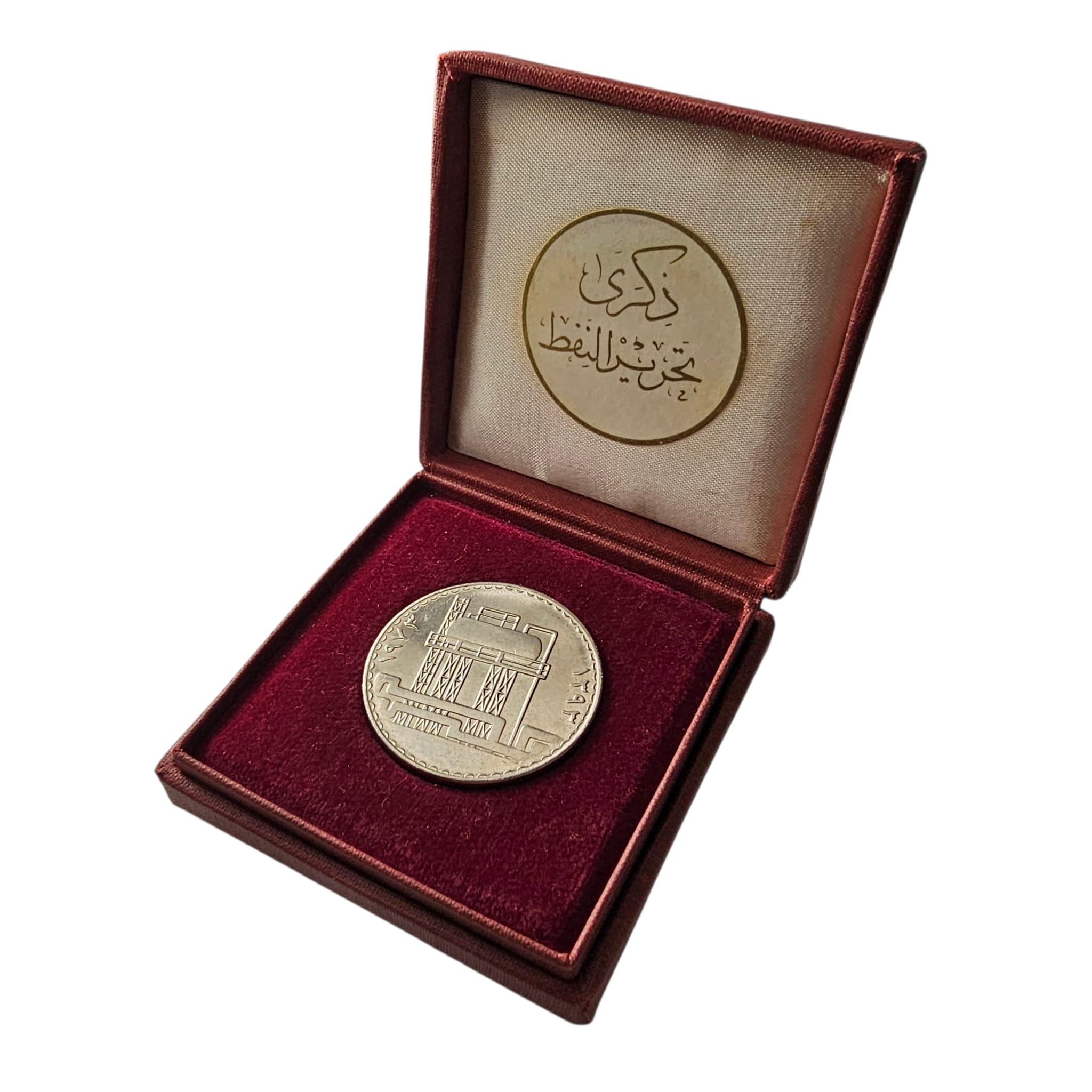 Iraq. 500 Fils 1973 (1393). Emissione Commemorativa per il i Anniversario della Nazionalizzazione...