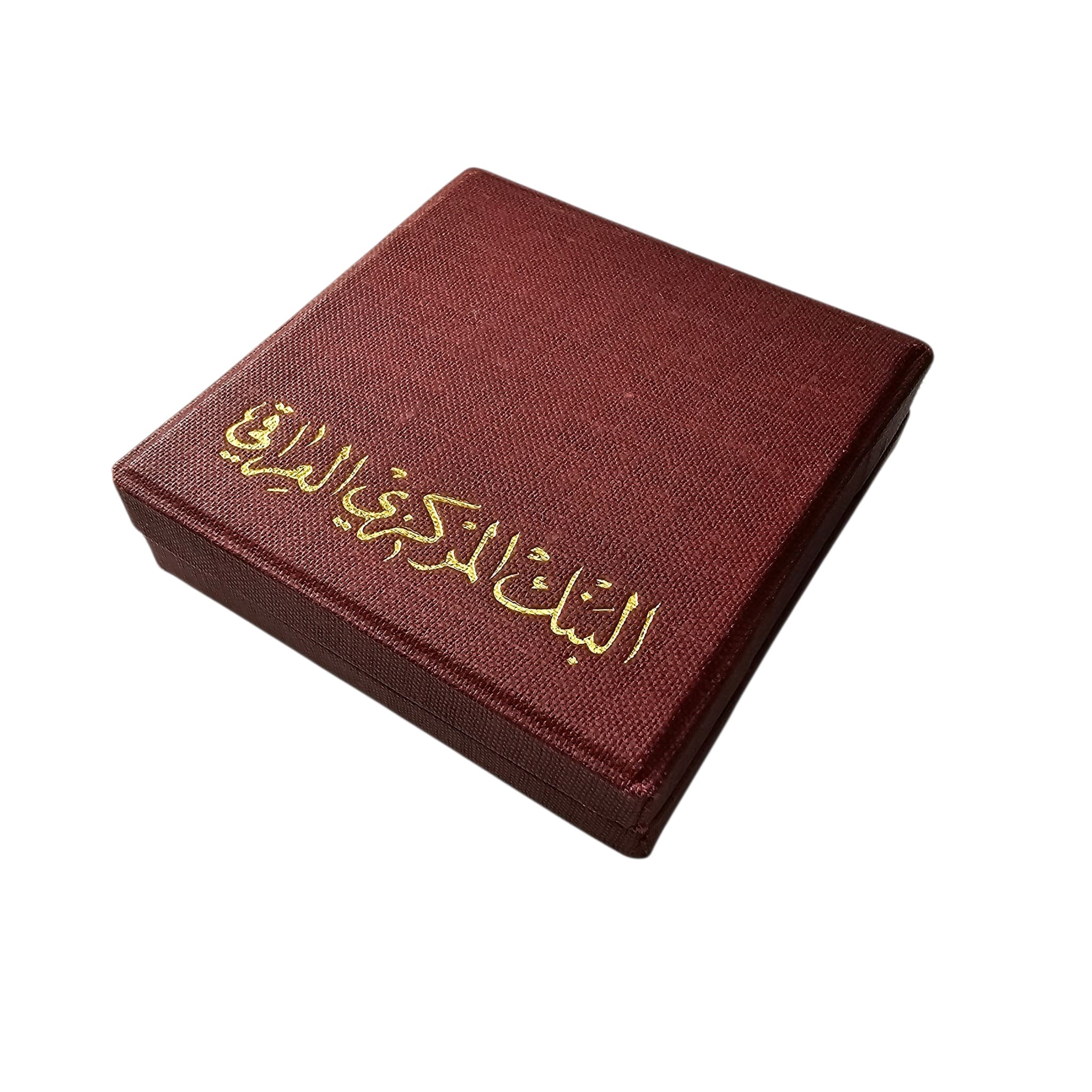 Iraq. 500 Fils 1973 (1393). Emissione Commemorativa per il i Anniversario della Nazionalizzazione...