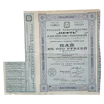 Scripofilia. Russia. Società Naphta - San Pietroburgo 1910. Obbligazioni da 100 Rubli.