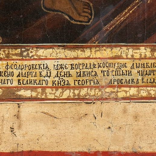 Icona russa della Madre di Dio Feodorovskaya, Tempera su tavola (XIX secolo)