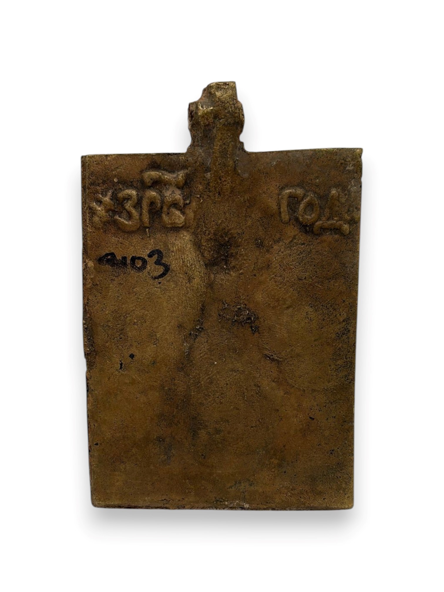 Pantocratore, icona da viaggio in bronzo fuso, XVIII secolo