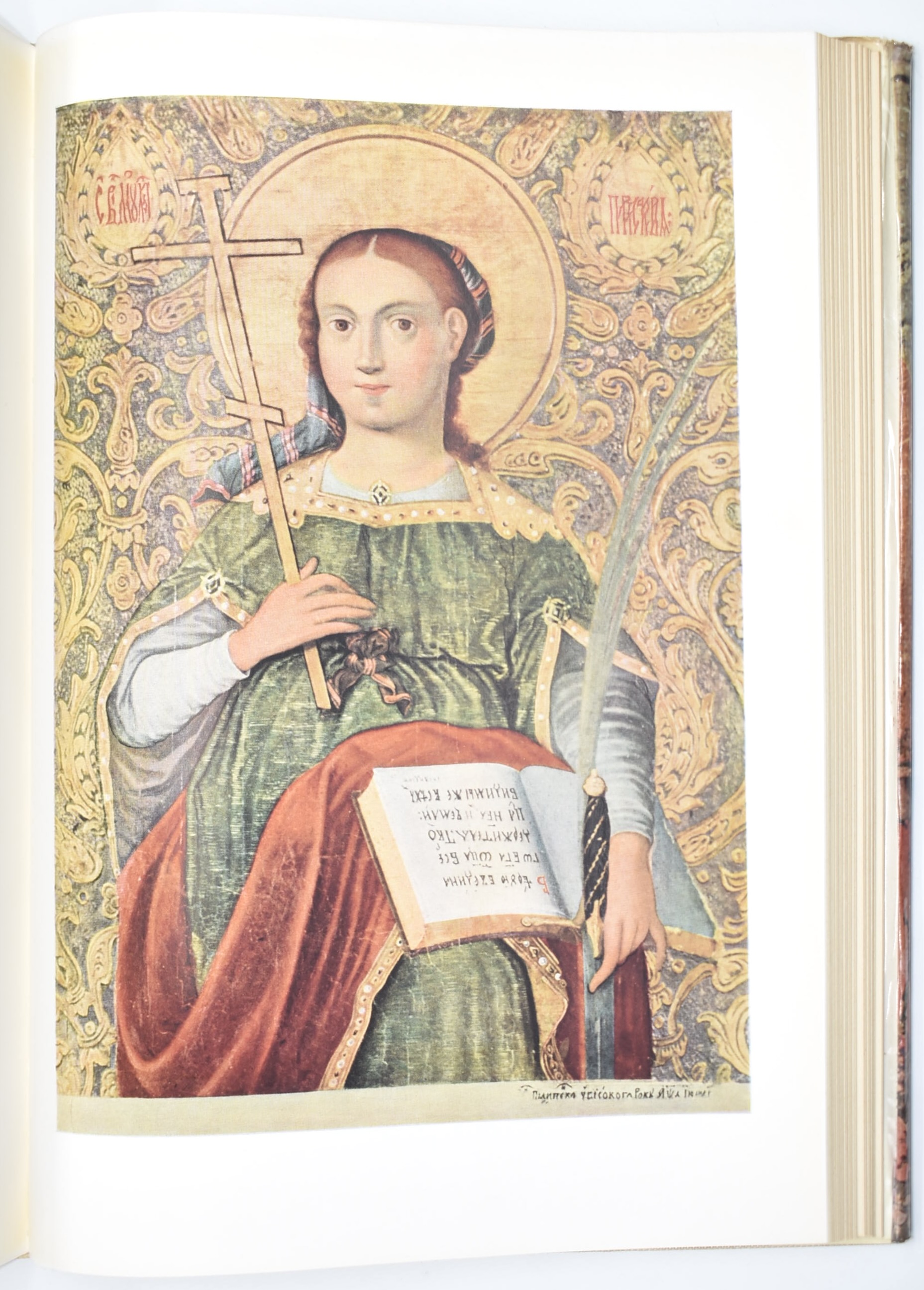 Onasch, Konrad; Icone. Firenze, Edizioni Licosa, 1961. — Ricci, mons. Giulio; La Sindone Santa. N...