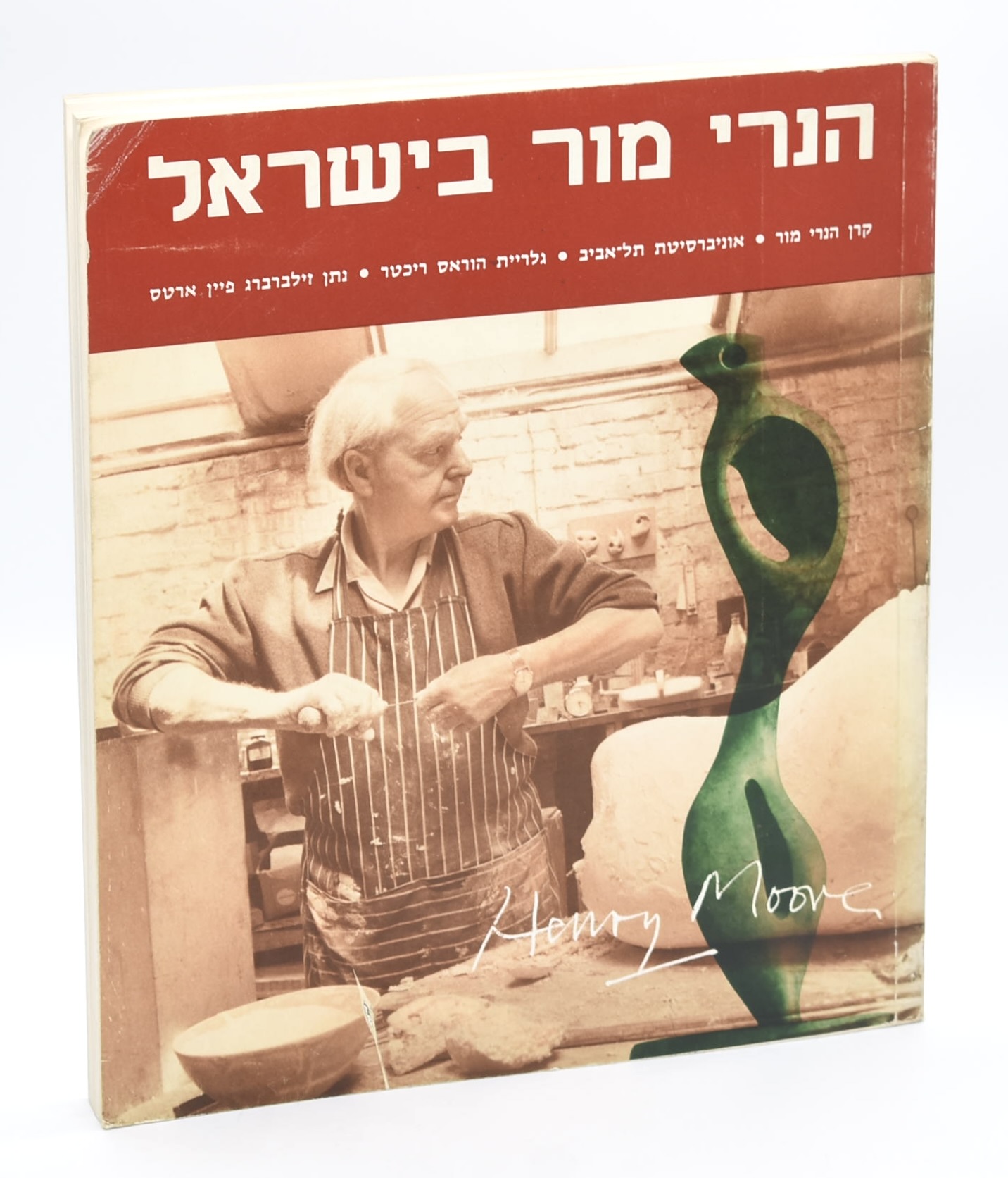 Henry Moore Foundation, Henry Moore in Israel, catalogo 1982