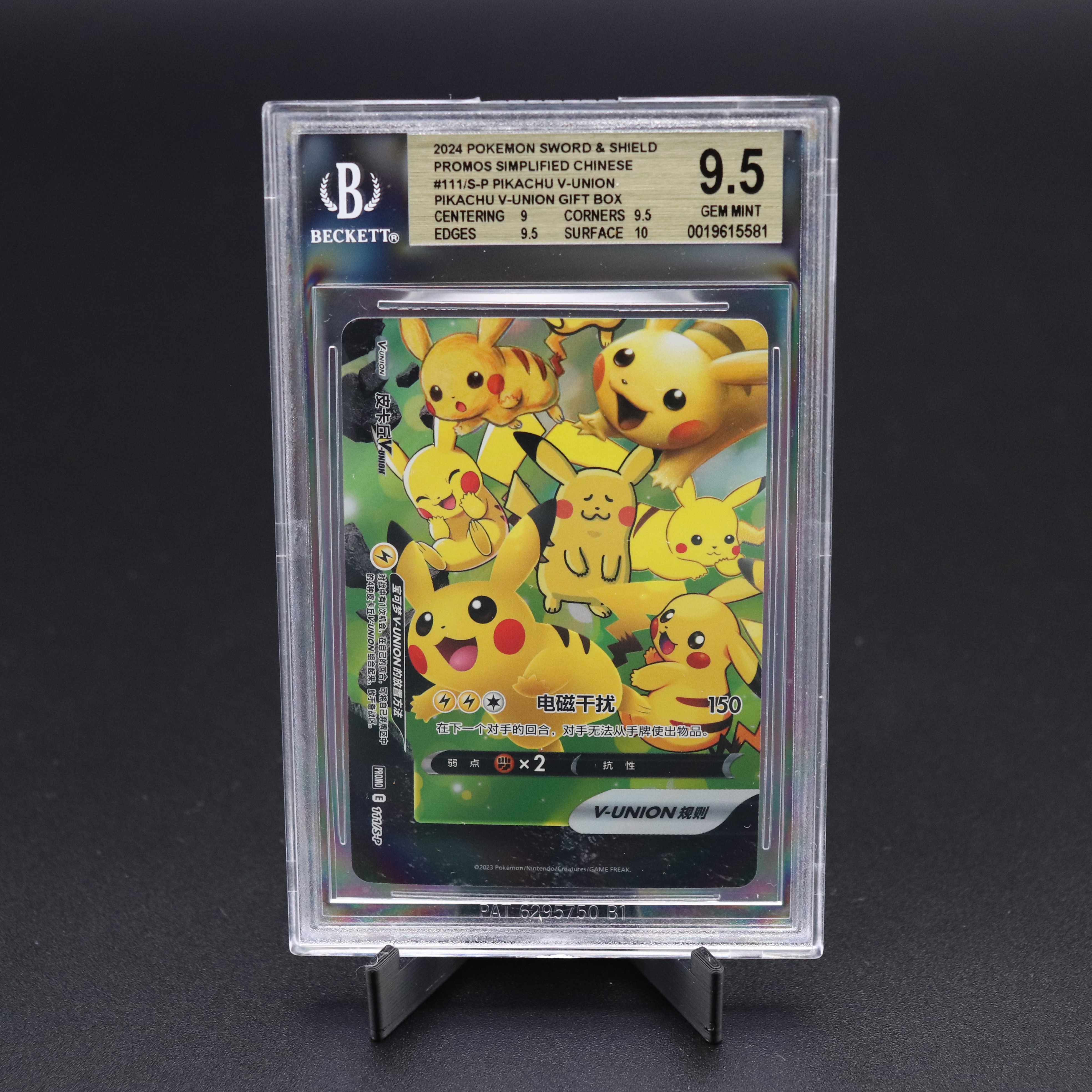 The Pokémon Company - Pikachu V-union Complete Set (4 Cards): Pikachu S-p #109-110-111-112 [chn]