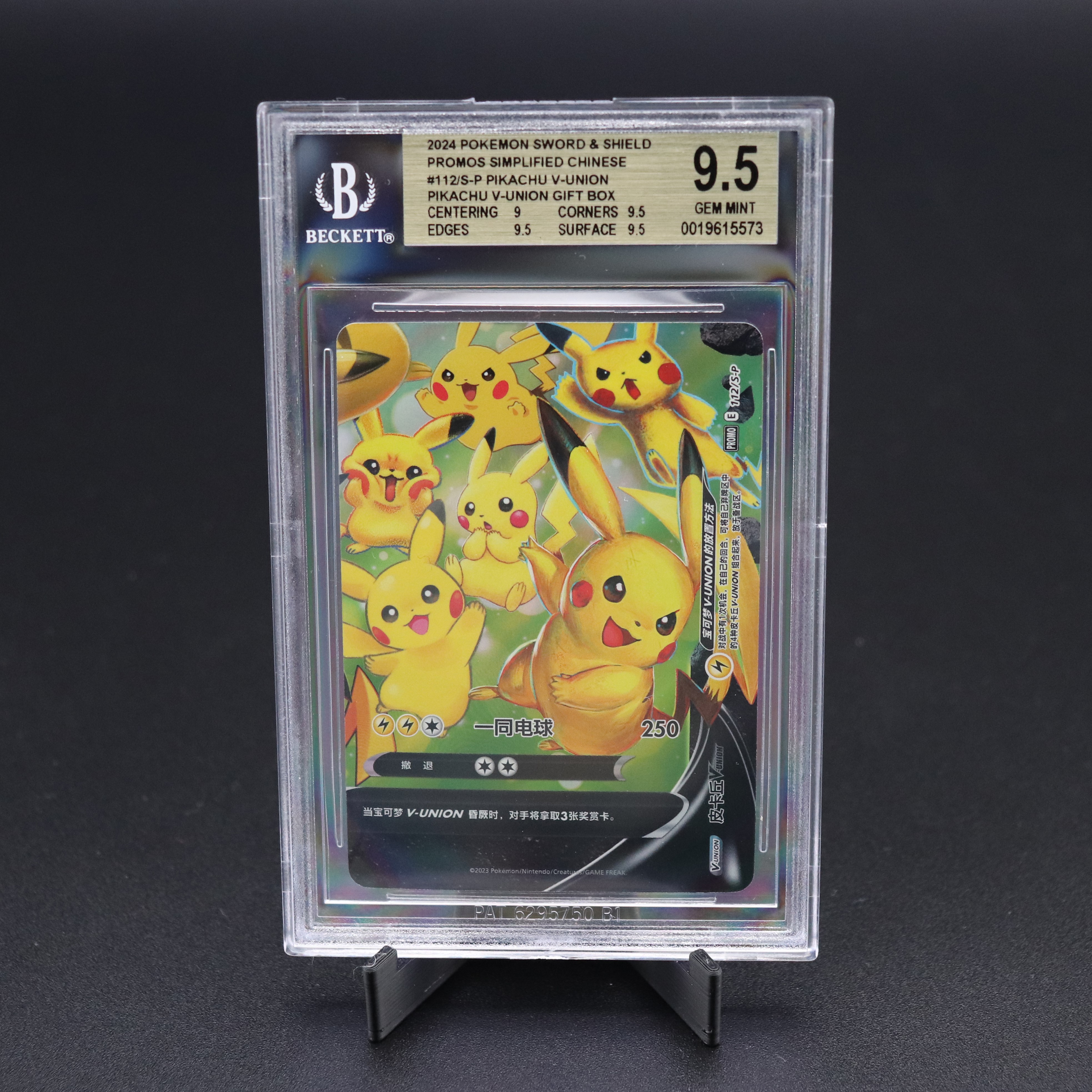The Pokémon Company - Pikachu V-union Complete Set (4 Cards): Pikachu S-p #109-110-111-112 [chn]