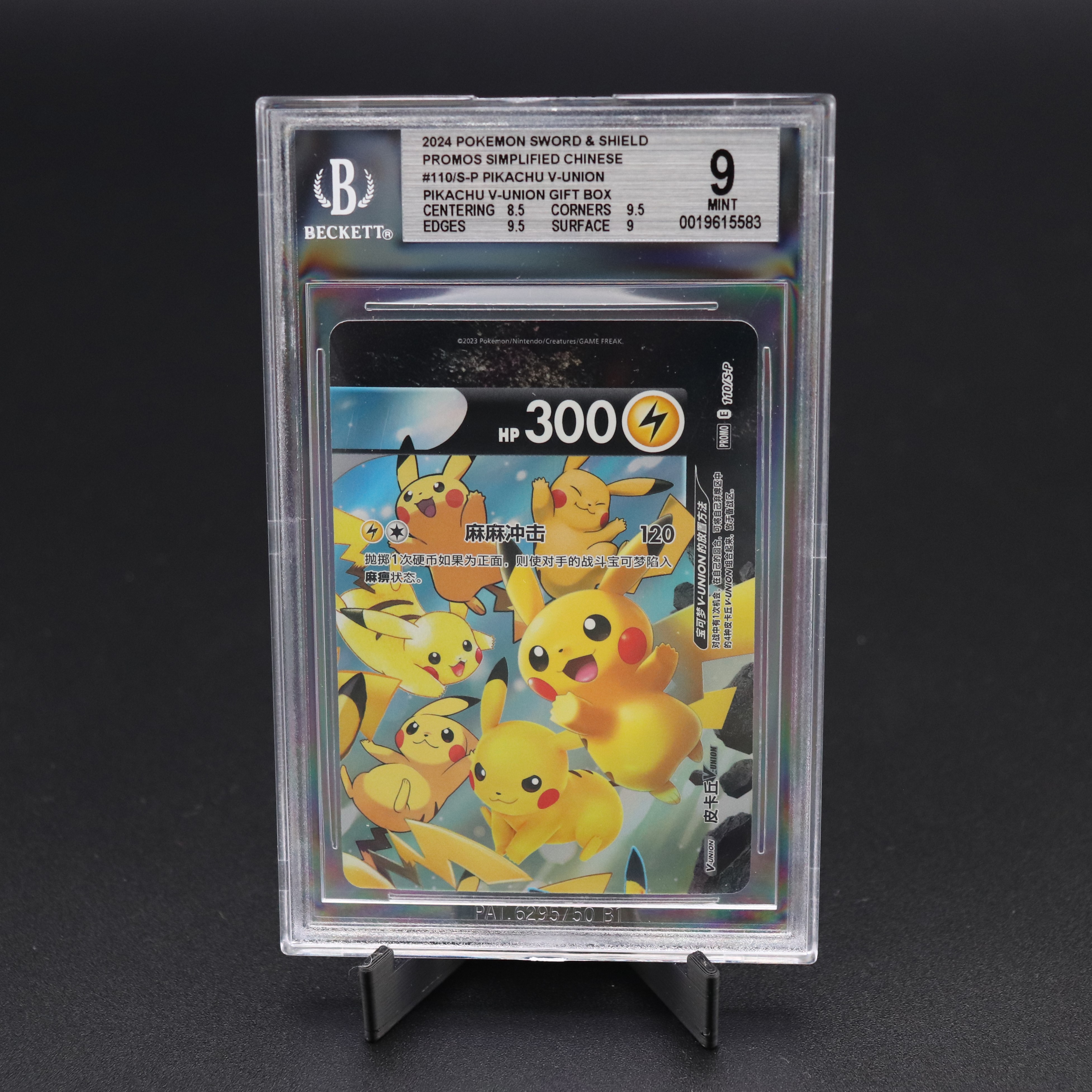 The Pokémon Company - Pikachu V-union Complete Set (4 Cards): Pikachu S-p #109-110-111-112 [chn]