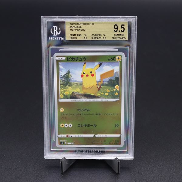 Pikachu #127 sI Reverse Holo, Sword & Shield - Start Deck 100 [JAP]