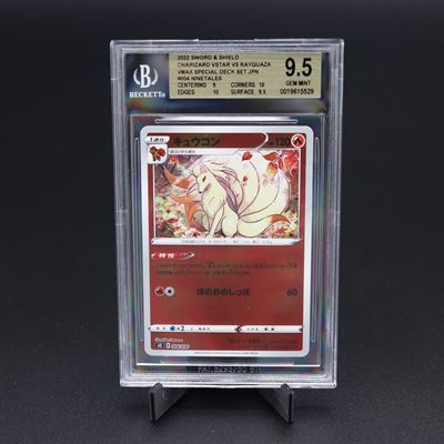 Ninetales #004 So Reverse Holo, Sword & Shield - Charizard Vstar Vs Rayquaza Vmax Special Deck Se...
