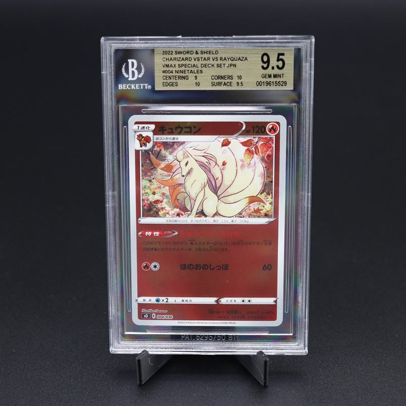 The Pokémon Company - Ninetales #004 So Reverse Holo, Sword & Shield - Charizard Vstar Vs Rayquaz...