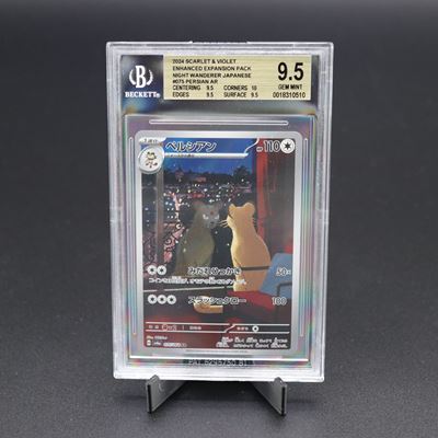 Persian #075 Sv6a, Ar Holo, Scarlet & Violet - Night Wanderer [jap]