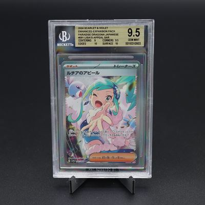 Lisia's Appeal #091 Sv7a, Ar Holo, Scarlet & Violet - Paradise Dragona [jap]