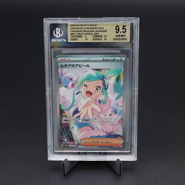 Lisia's Appeal #091 sv7a, AR Holo, Scarlet & Violet - Paradise Dragona [JAP]