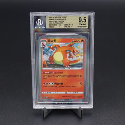 Charizard #003 Cs5a Holo, Scarlet & Violet - Brave Stars Charm [chn]