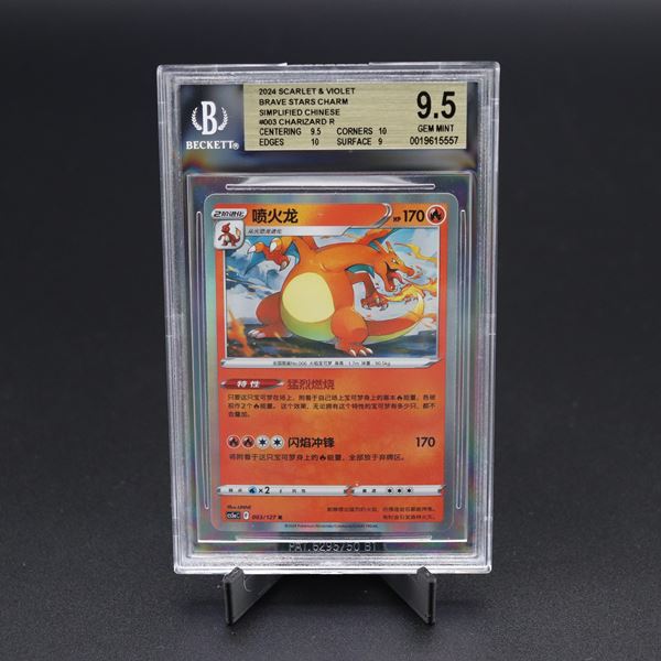 Charizard #003 cs5a Holo, Scarlet & Violet - Brave Stars Charm [CHN]