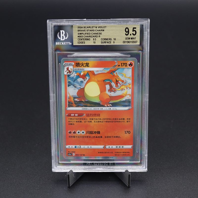 The Pokémon Company - Charizard #003 Cs5a Holo, Scarlet & Violet - Brave Stars Charm [chn]