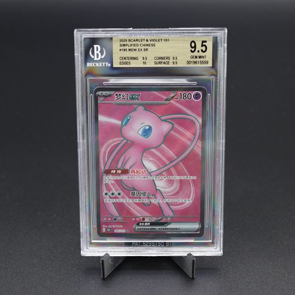 The Pokémon Company - Mew ex #185 151C, SR Holo, Scarlet & Violet - 151 [CHN]