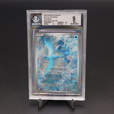 Articuno #102 Sv9, Ar Holo, Scarlet & Violet - Battle Partners [jap]