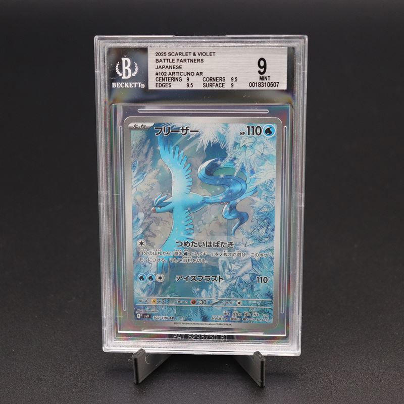 The Pokémon Company - Articuno #102 Sv9, Ar Holo, Scarlet & Violet - Battle Partners [jap]