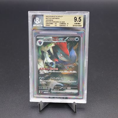 N's Zoroark Ex #127 Sv9, Sar Holo, Scarlet & Violet - Battle Partners [jap]