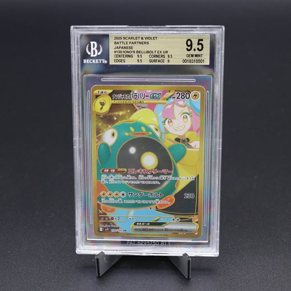Iono's Bellibolt ex #130 sv9, UR Holo, Scarlet & Violet - Battle Partners [JAP]