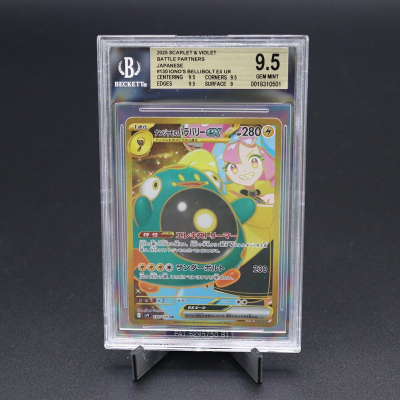 The Pokémon Company - Iono's Bellibolt Ex #130 Sv9, Ur Holo, Scarlet & Violet - Battle Partners [...