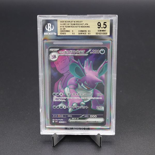 Team Rocket's Nidoking ex #116 sv10, SR Holo, Scarlet & Violet - Glory of Team Rocket [JAP]