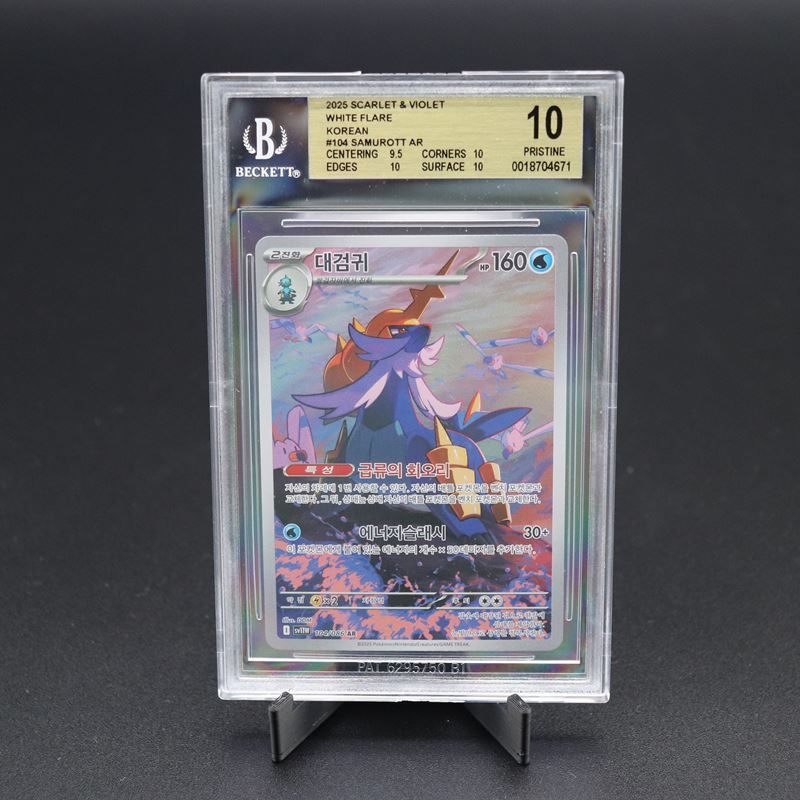The Pokémon Company - Samurott #104 Sv11w, Ar Holo, Scarlet & Violet - White Flare [kor]