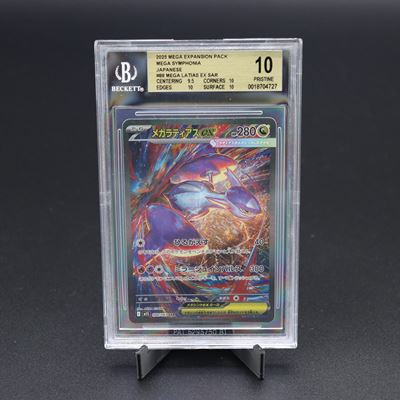 Mega Latias Ex #088 M1s, Sar Holo, Mega Evolution Mega - Symphonia [jap]