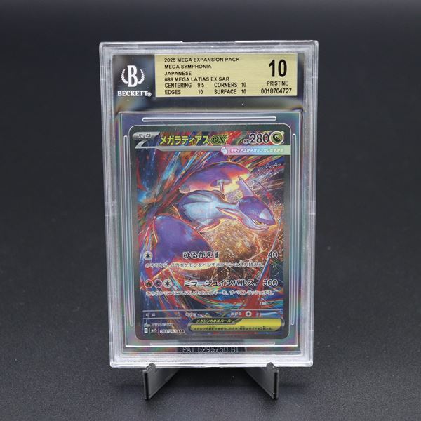 Mega Latias ex #088 m1S, SAR Holo, Mega Evolution Mega - Symphonia [JAP]