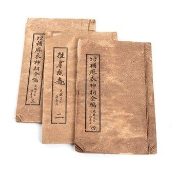 TRE LIBRI A STAMPA XILOGRAFICA
Cina, inizio XX secolo...  - Asta Arte Asiatica e Tribale - Bertolami Fine Art - Casa d'Aste