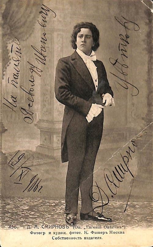 Andrej Sergeevic Smirnov (Mosca 1941) ...  - Asta Grandi cantanti d'opera: la collezione La Guardia di fotografie con autografo (1890 - ‘2000) - Bertolami Fine Art - Casa d'Aste