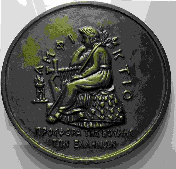 GRECIA. Medaglia fermacarte. AE (560 g - 135 mm)....