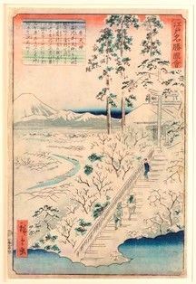 UTAGAWA HIROSHIGE II
(1826-1869)...  - Asta Arte asiatica e tribale - Bertolami Fine Art - Casa d'Aste